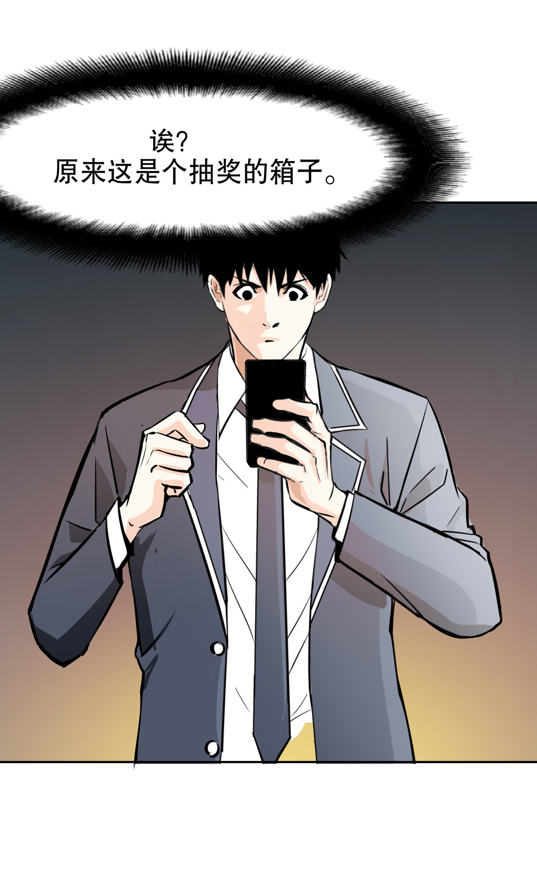 《随时会死的人生游戏》第14话 荒宅里面的女孩（一） 第13页
