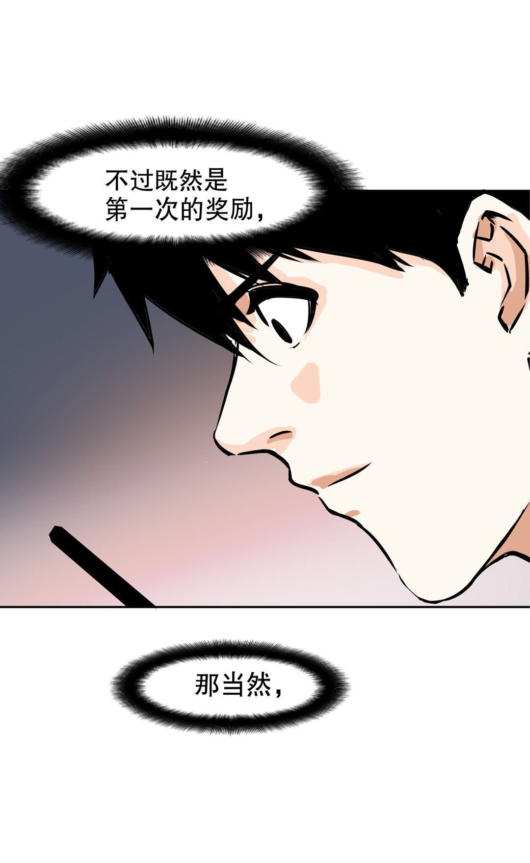 《随时会死的人生游戏》第14话 荒宅里面的女孩（一） 第14页