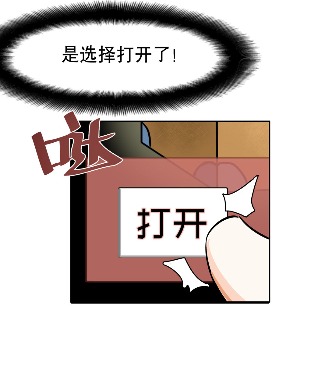 《随时会死的人生游戏》第14话 荒宅里面的女孩（一） 第15页