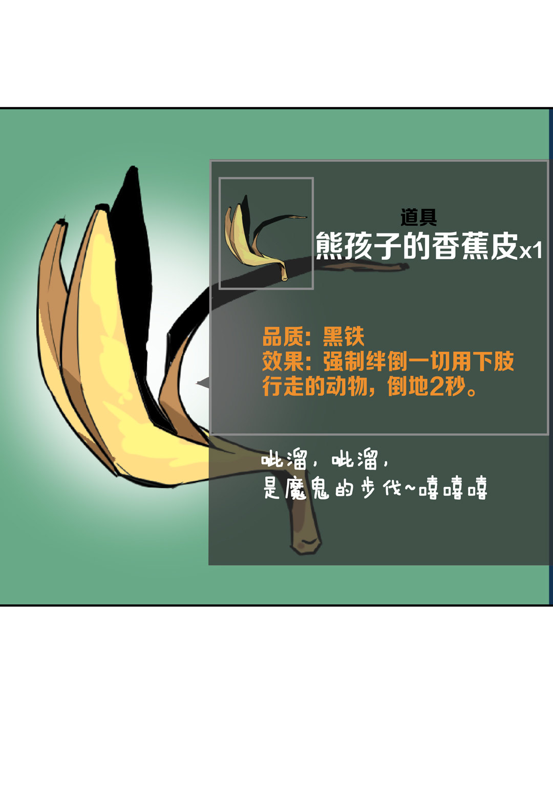 《随时会死的人生游戏》第14话 荒宅里面的女孩（一） 第17页
