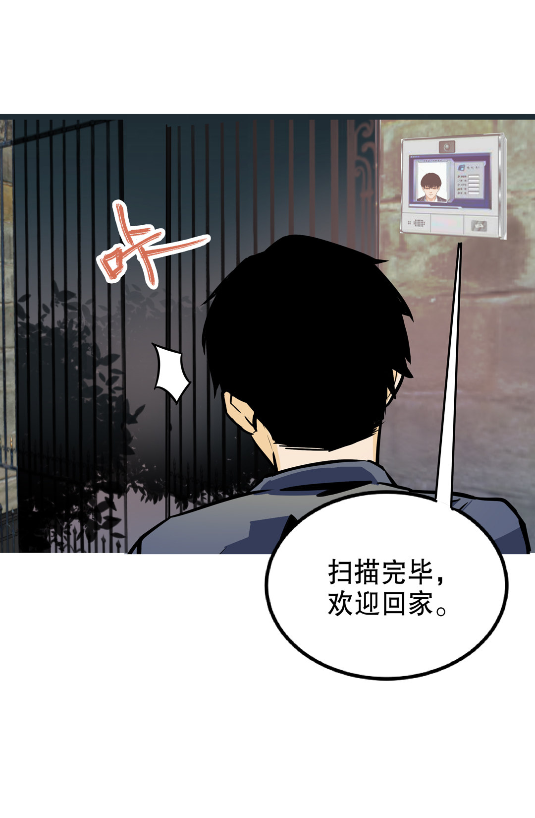 《随时会死的人生游戏》第14话 荒宅里面的女孩（一） 第22页