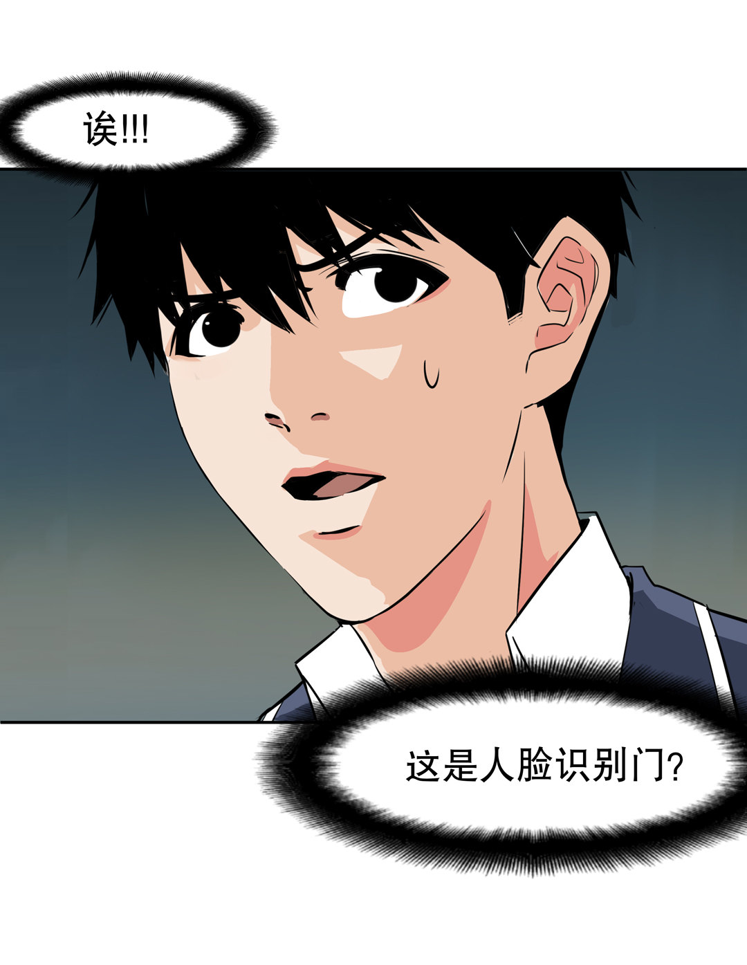 《随时会死的人生游戏》第14话 荒宅里面的女孩（一） 第23页