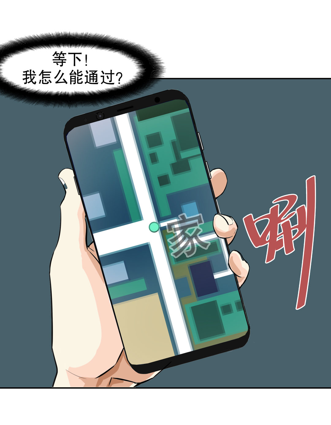 《随时会死的人生游戏》第14话 荒宅里面的女孩（一） 第24页