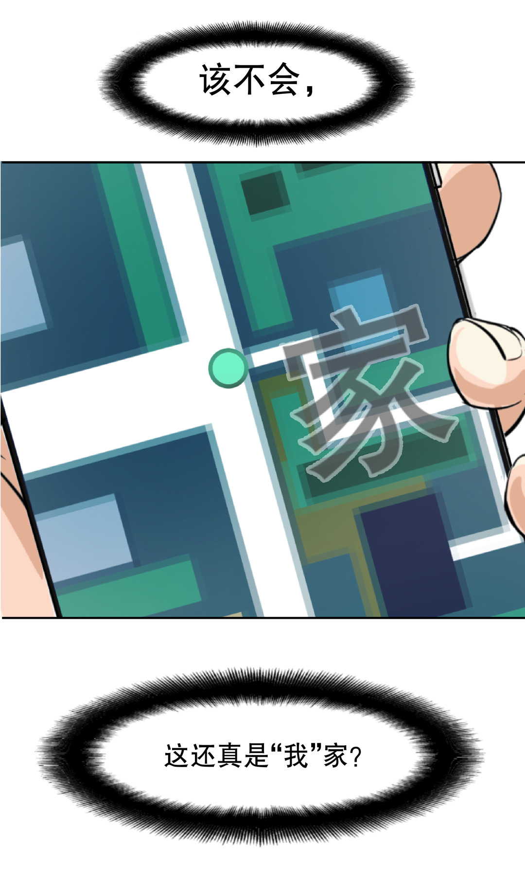 《随时会死的人生游戏》第14话 荒宅里面的女孩（一） 第25页