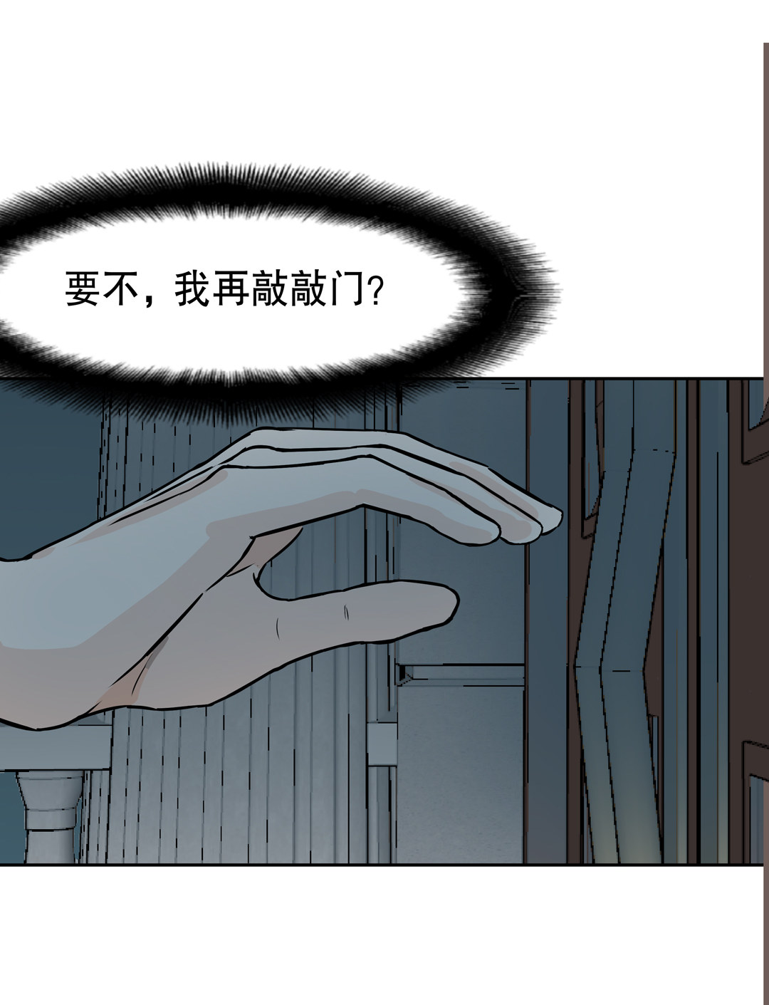 《随时会死的人生游戏》第14话 荒宅里面的女孩（一） 第37页