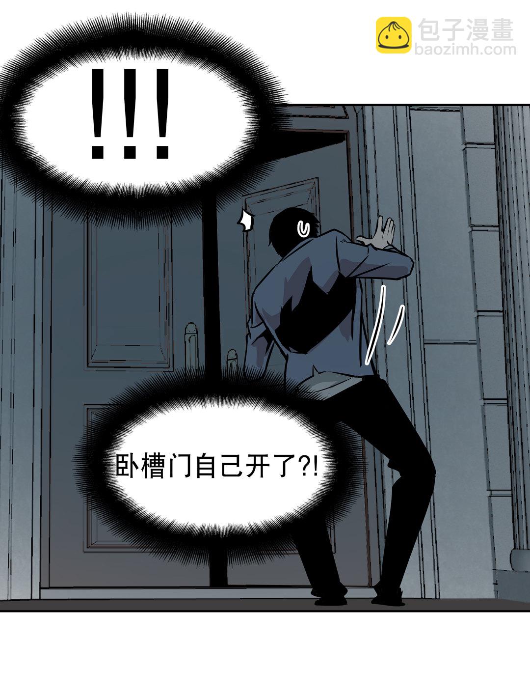 《随时会死的人生游戏》第14话 荒宅里面的女孩（一） 第40页