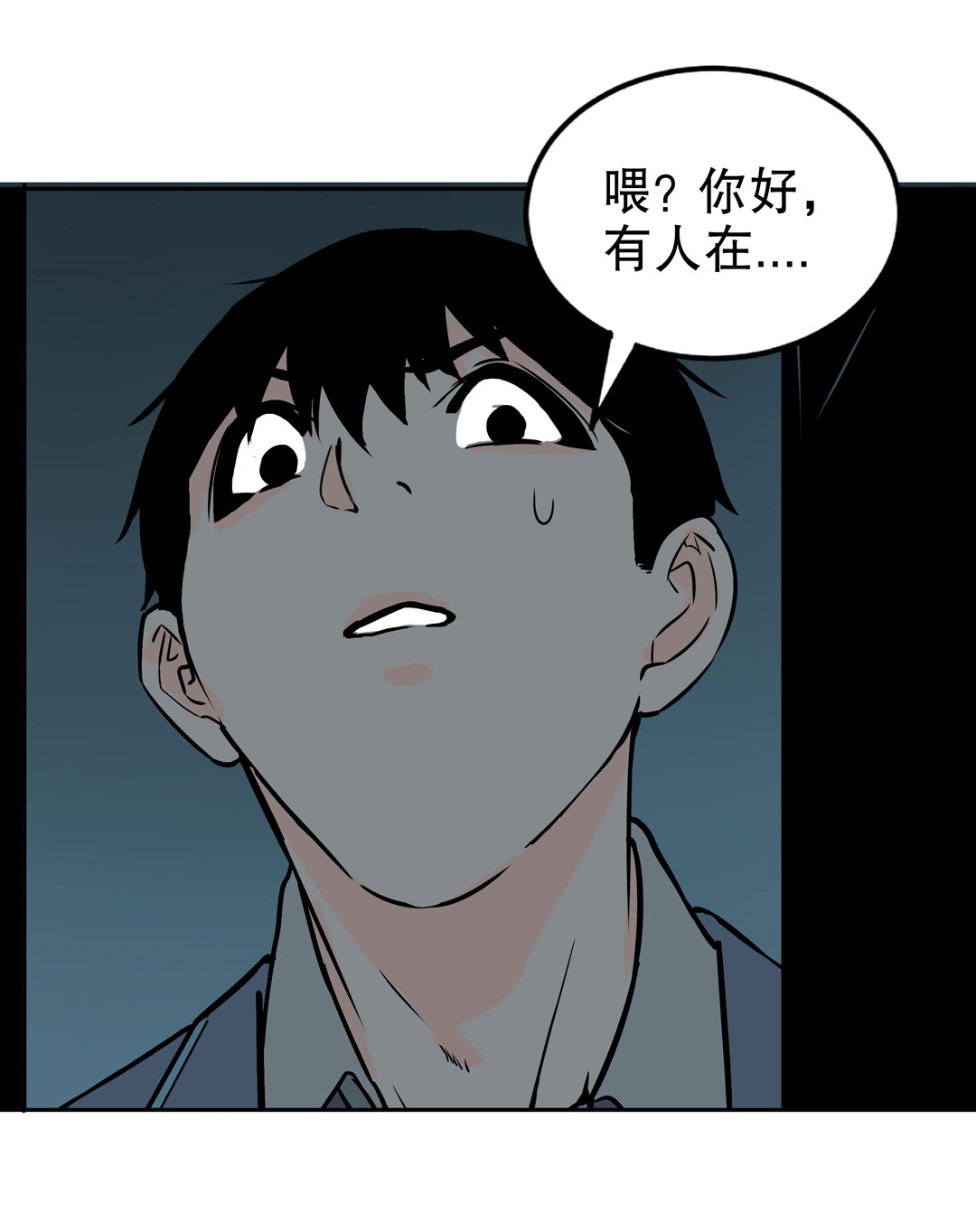 《随时会死的人生游戏》第14话 荒宅里面的女孩（一） 第41页