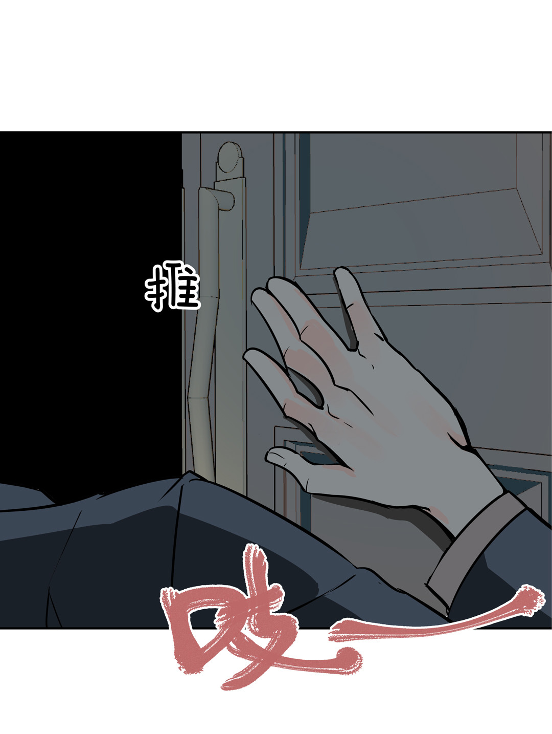 《随时会死的人生游戏》第14话 荒宅里面的女孩（一） 第43页