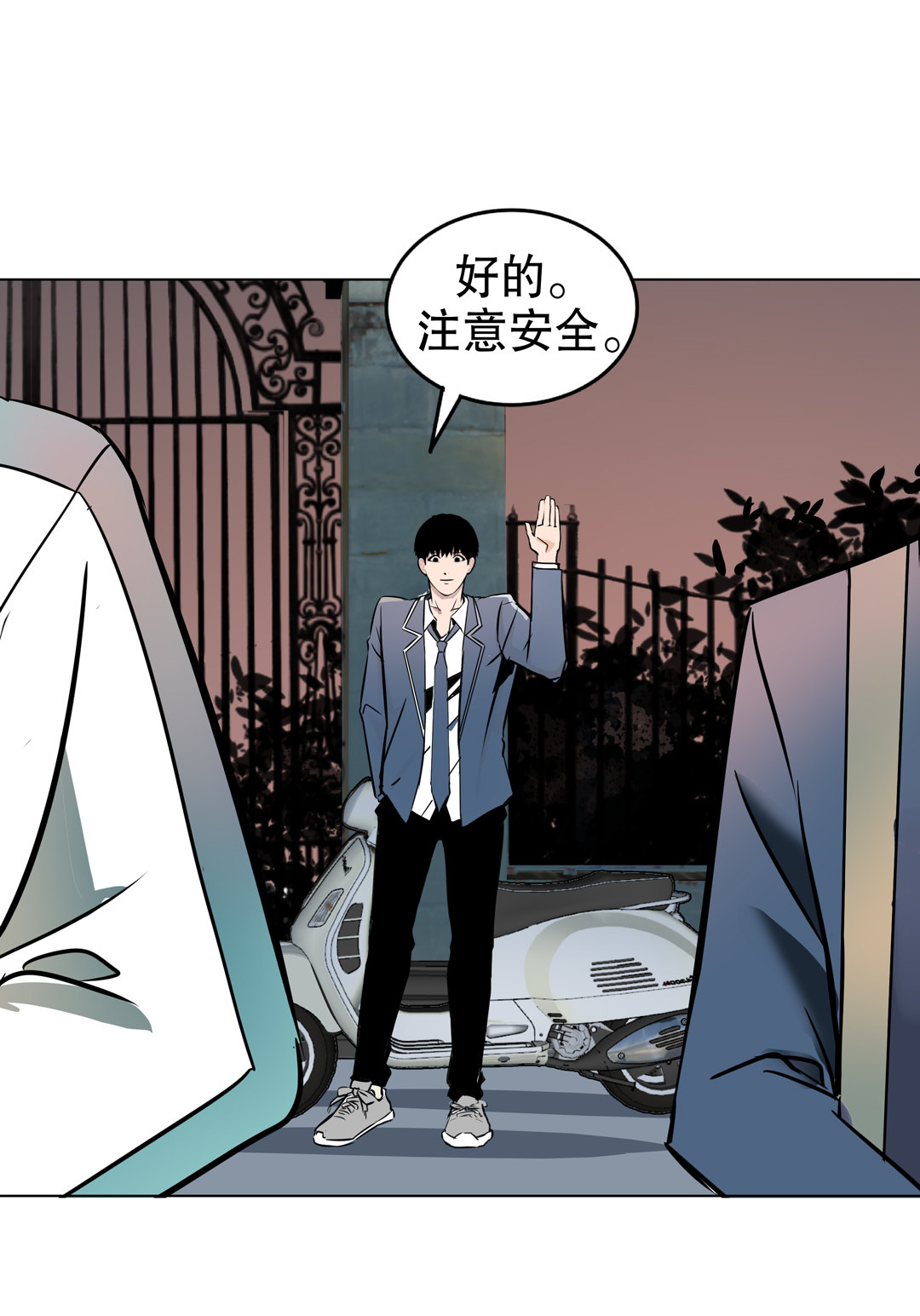 《随时会死的人生游戏》第14话 荒宅里面的女孩（一） 第4页