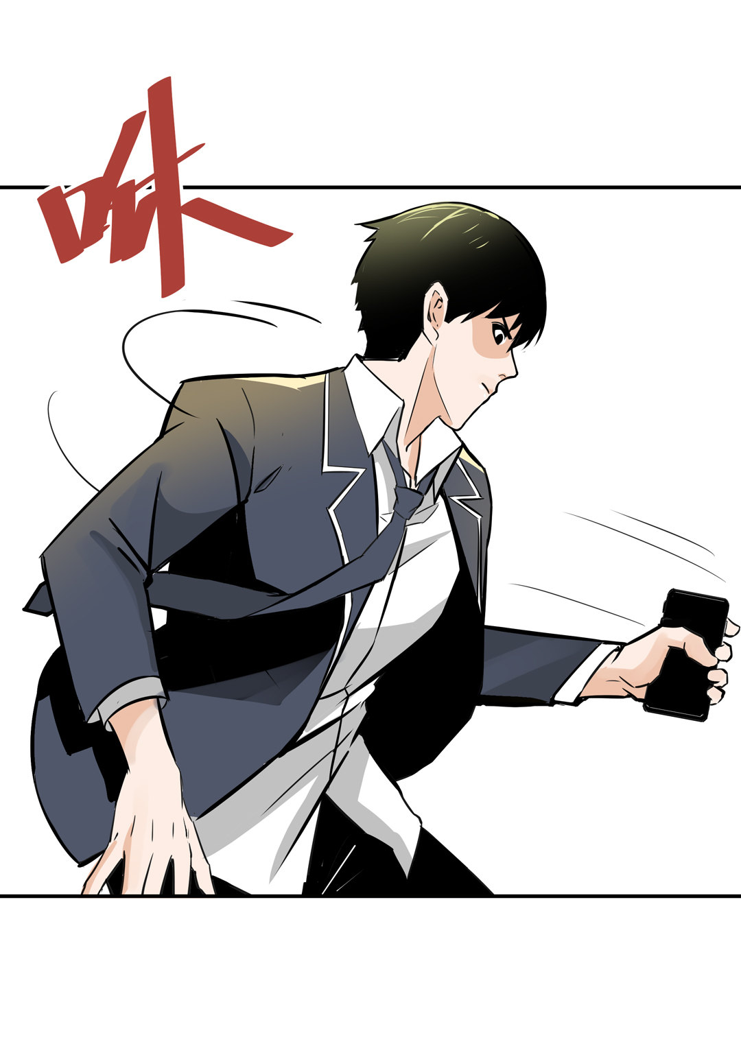 《随时会死的人生游戏》第14话 荒宅里面的女孩（一） 第6页