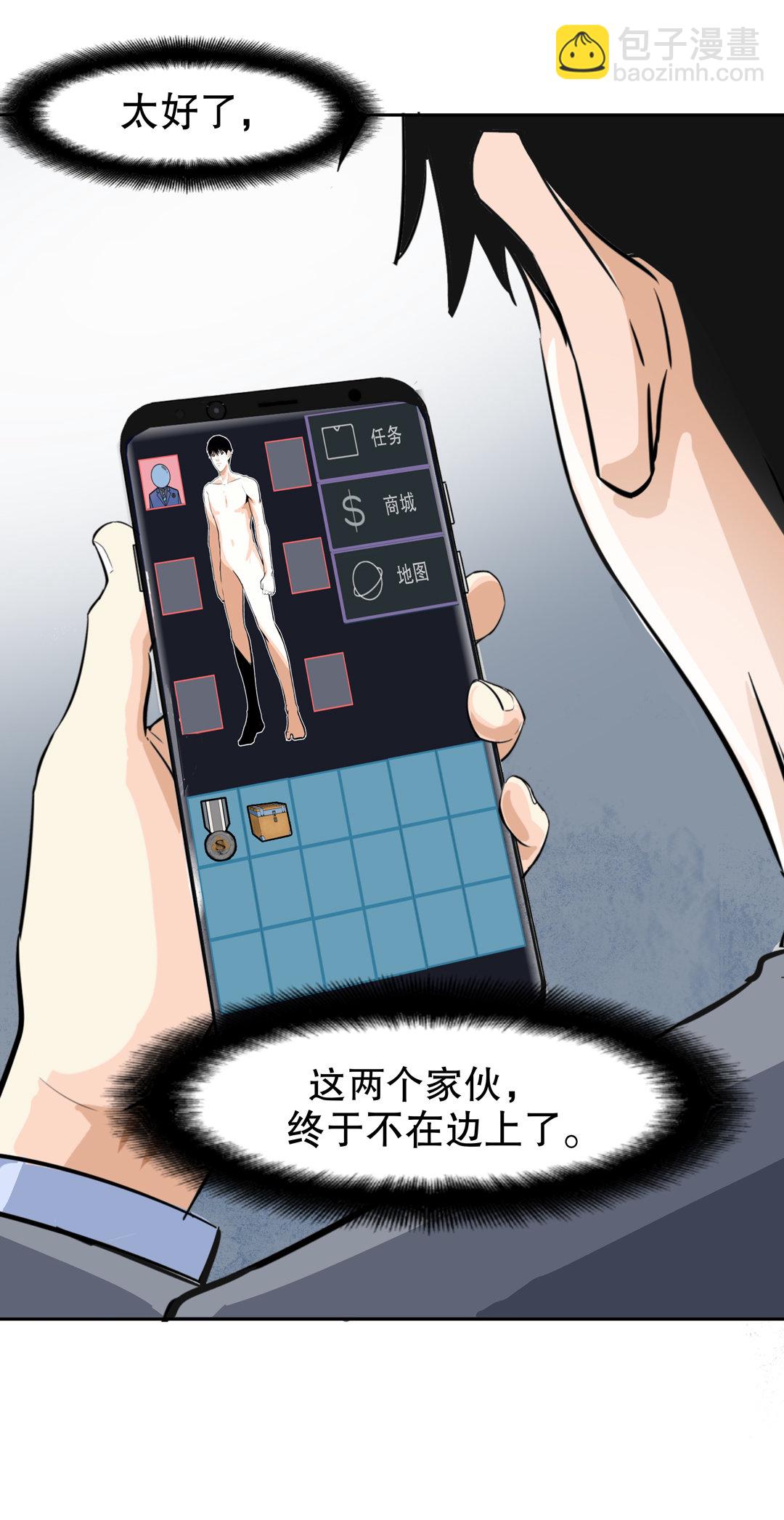 《随时会死的人生游戏》第14话 荒宅里面的女孩（一） 第7页