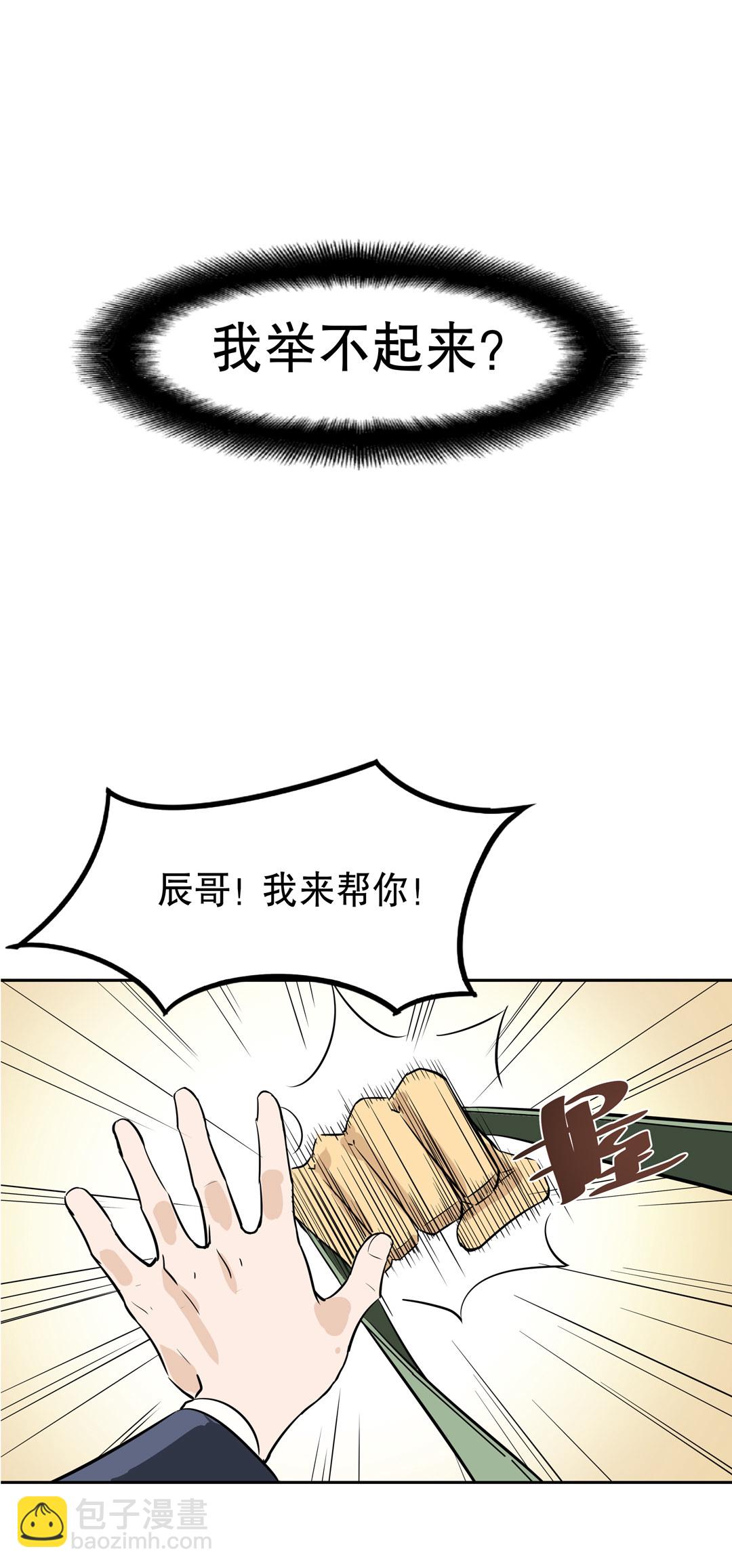 《随时会死的人生游戏》第13话 突如其来的飞车大盗（三） 第14页