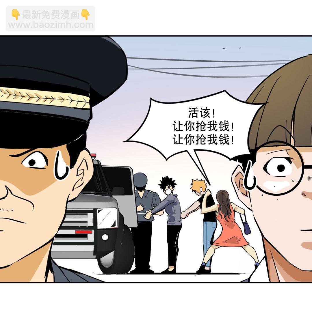 《随时会死的人生游戏》第13话 突如其来的飞车大盗（三） 第29页