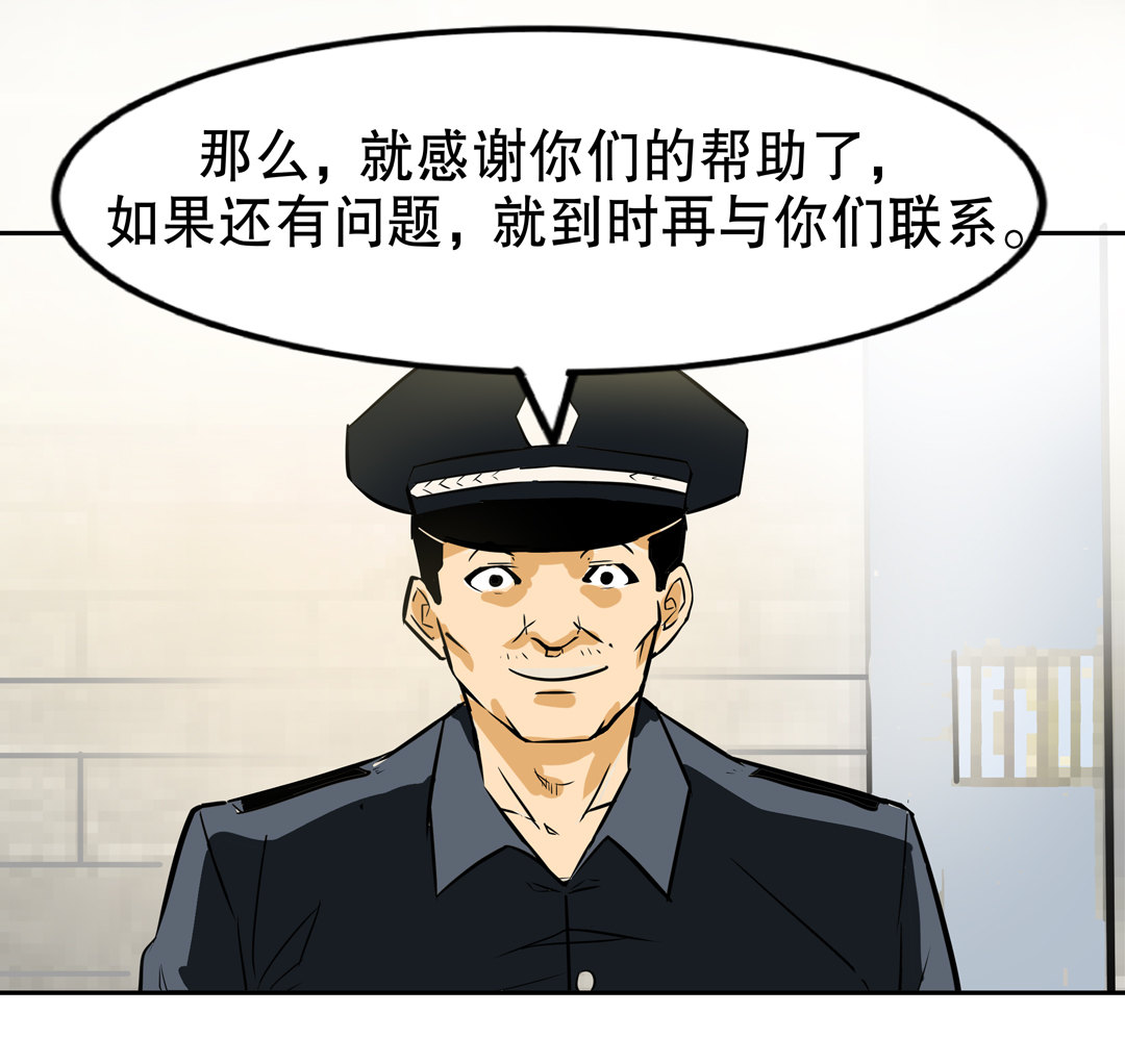《随时会死的人生游戏》第13话 突如其来的飞车大盗（三） 第30页