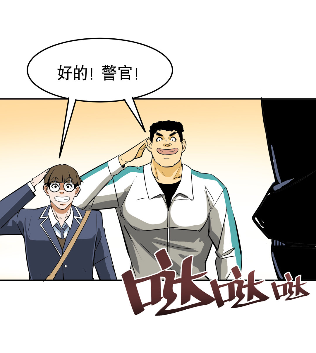 《随时会死的人生游戏》第13话 突如其来的飞车大盗（三） 第31页