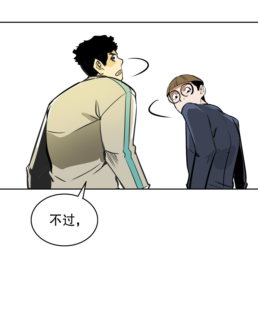 《随时会死的人生游戏》第13话 突如其来的飞车大盗（三） 第34页