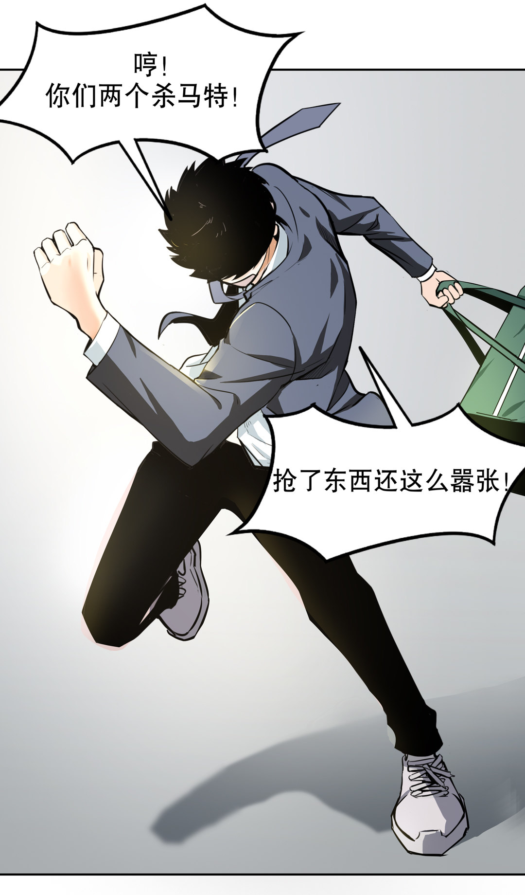 《随时会死的人生游戏》第13话 突如其来的飞车大盗（三） 第6页