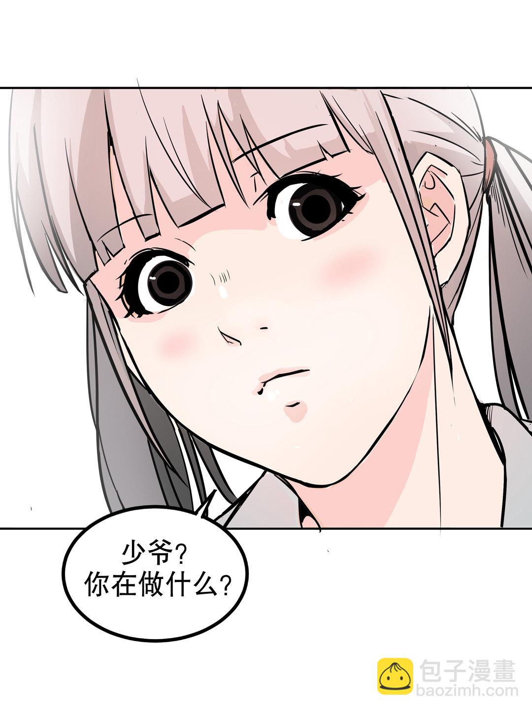 《随时会死的人生游戏》第16话 我的少女管家（一） 第11页