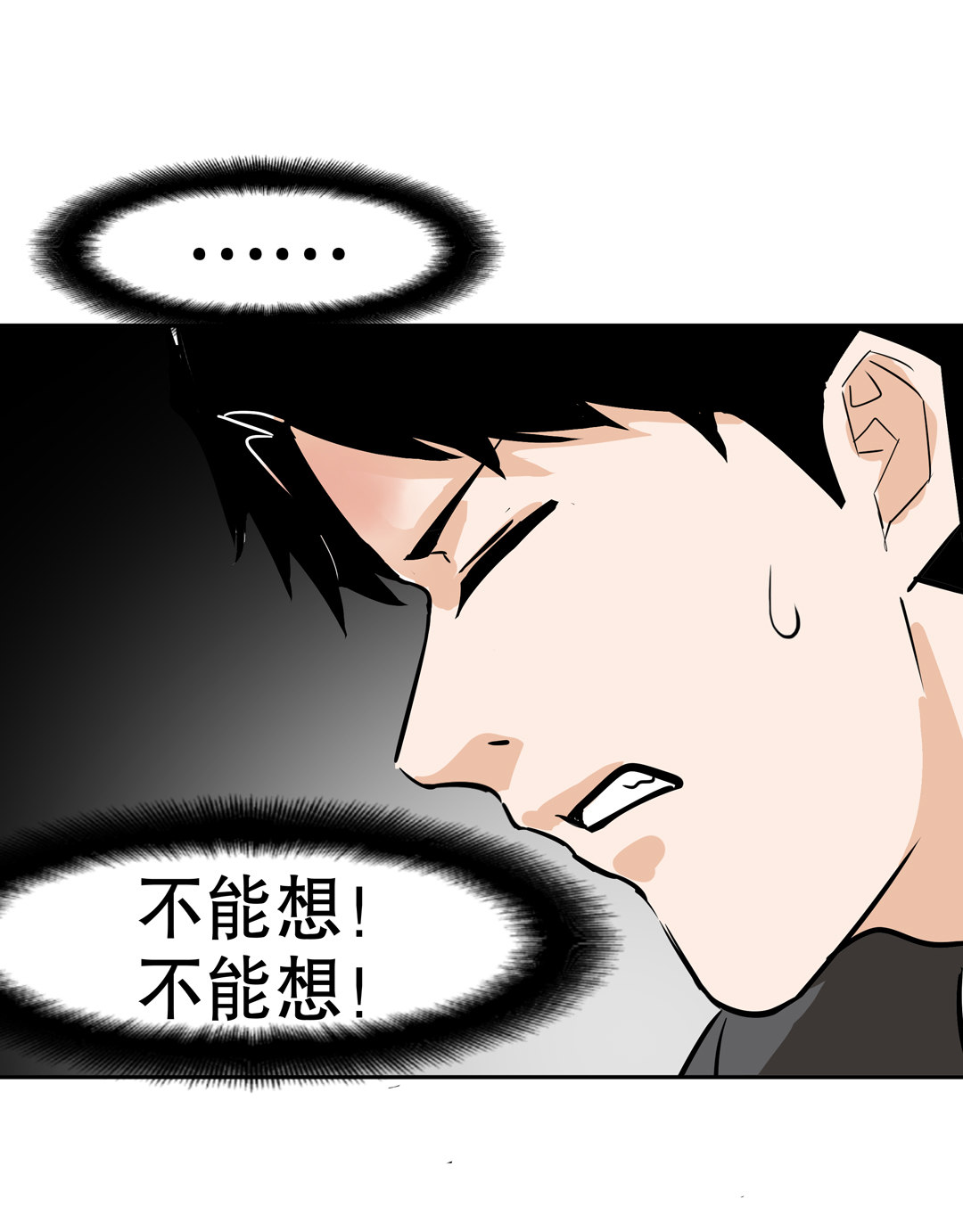 《随时会死的人生游戏》第16话 我的少女管家（一） 第21页