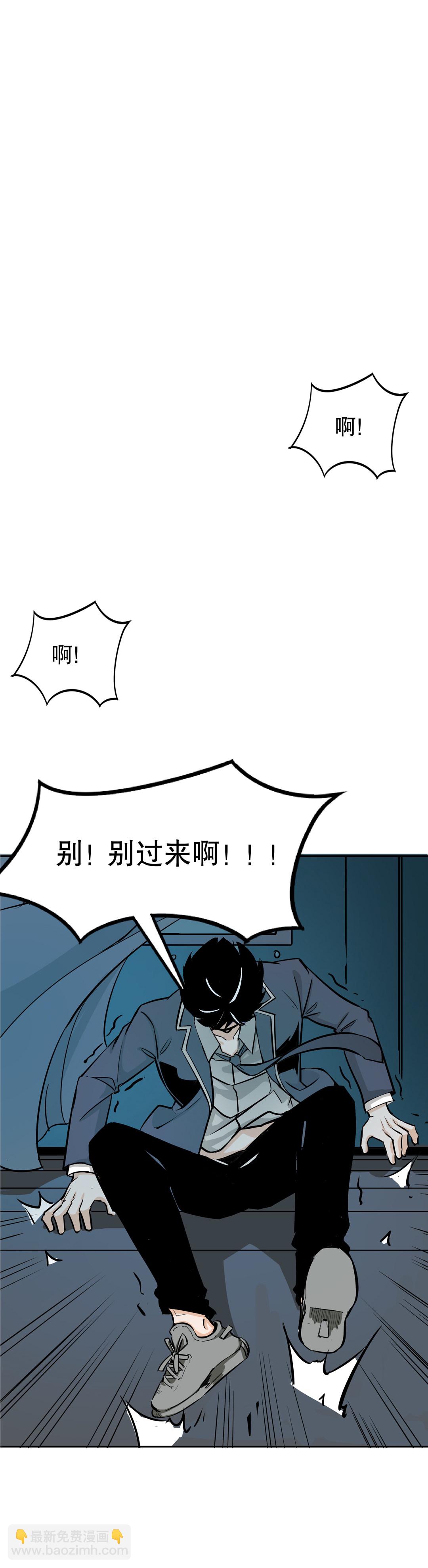 《随时会死的人生游戏》第16话 我的少女管家（一） 第2页
