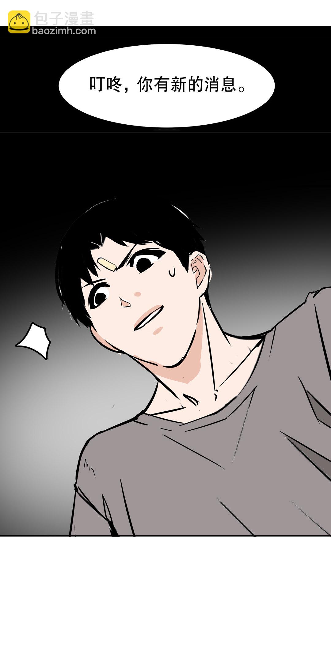 《随时会死的人生游戏》第16话 我的少女管家（一） 第34页