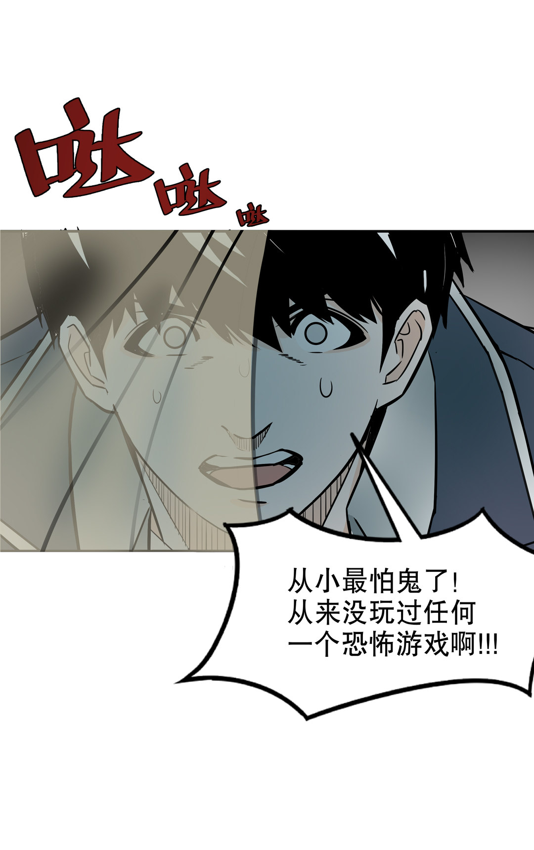 《随时会死的人生游戏》第16话 我的少女管家（一） 第3页