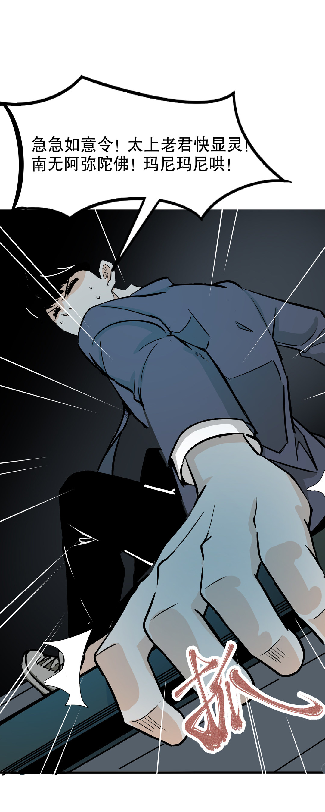 《随时会死的人生游戏》第16话 我的少女管家（一） 第4页