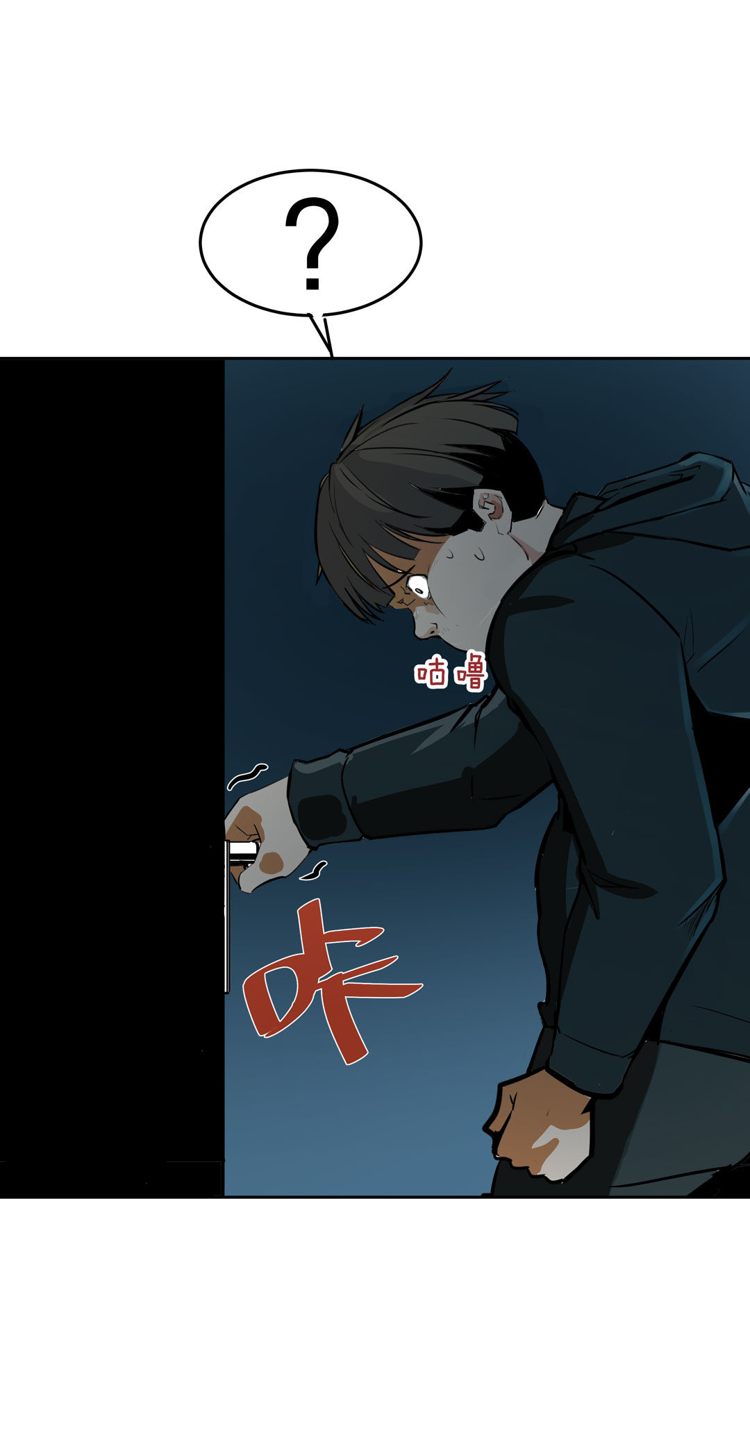 《随时会死的人生游戏》第20话手机杀人了！ 第23页