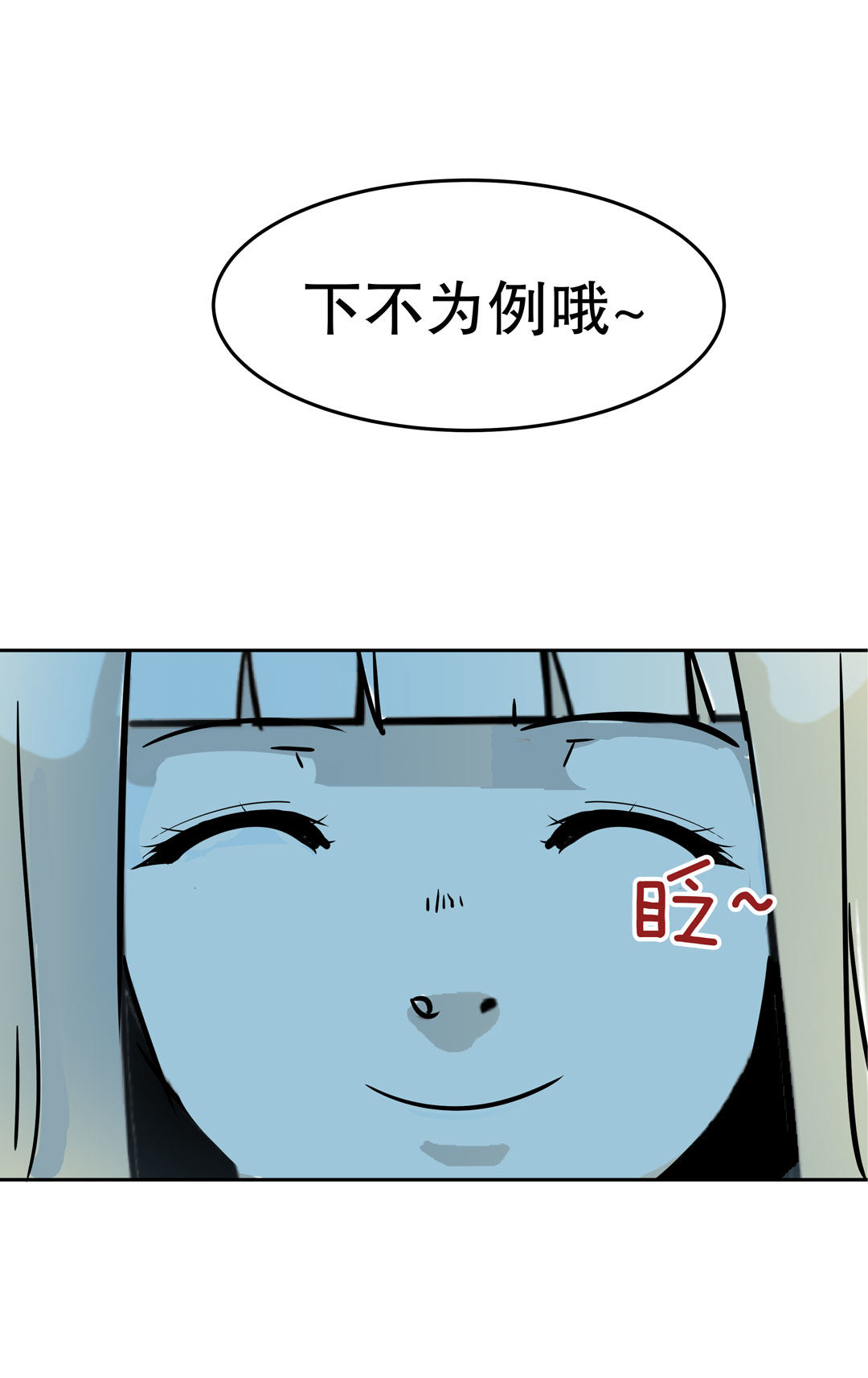 《随时会死的人生游戏》第20话手机杀人了！ 第32页