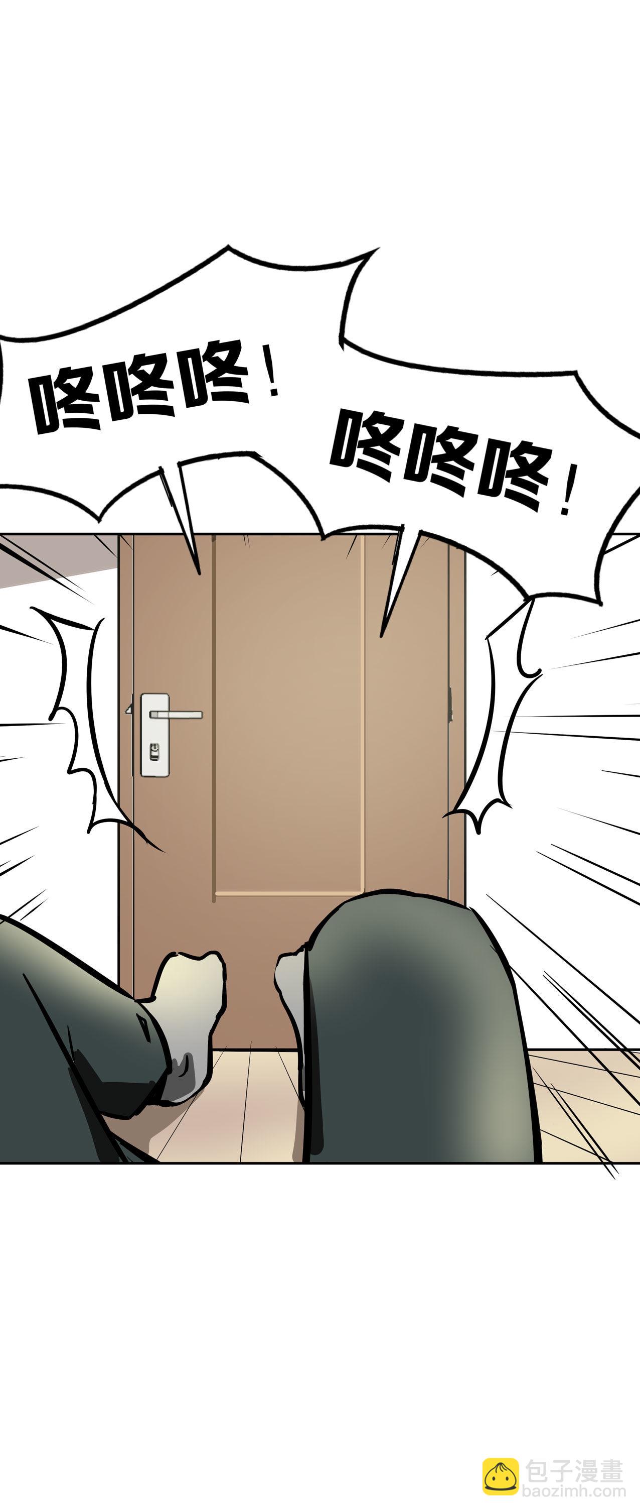 《随时会死的人生游戏》第20话手机杀人了！ 第41页