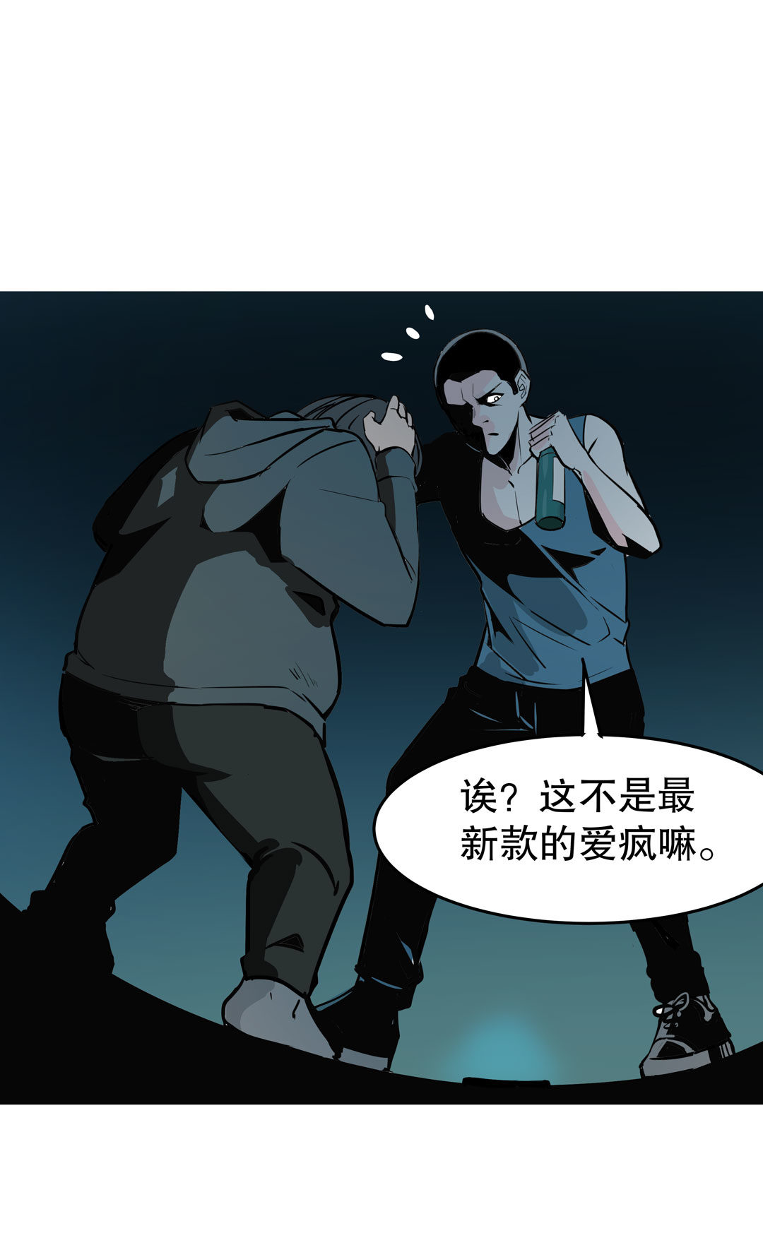 《随时会死的人生游戏》第20话手机杀人了！ 第6页