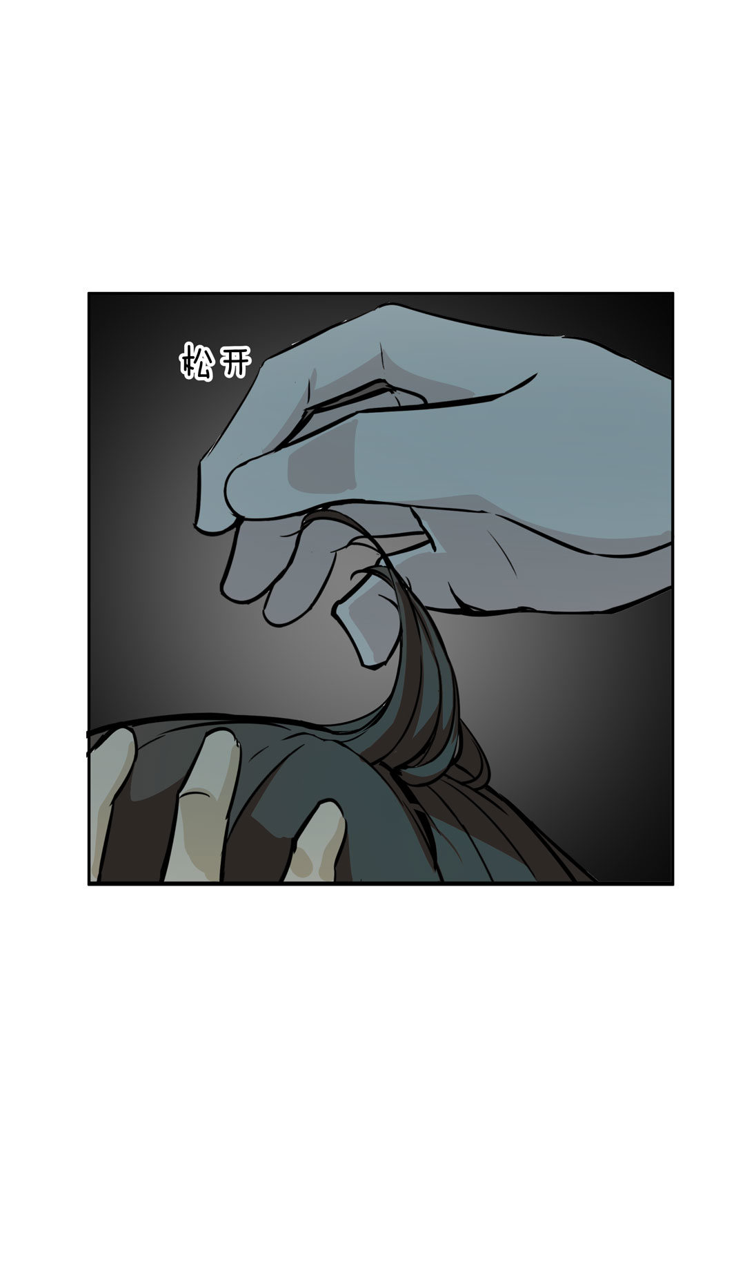 《随时会死的人生游戏》第20话手机杀人了！ 第8页