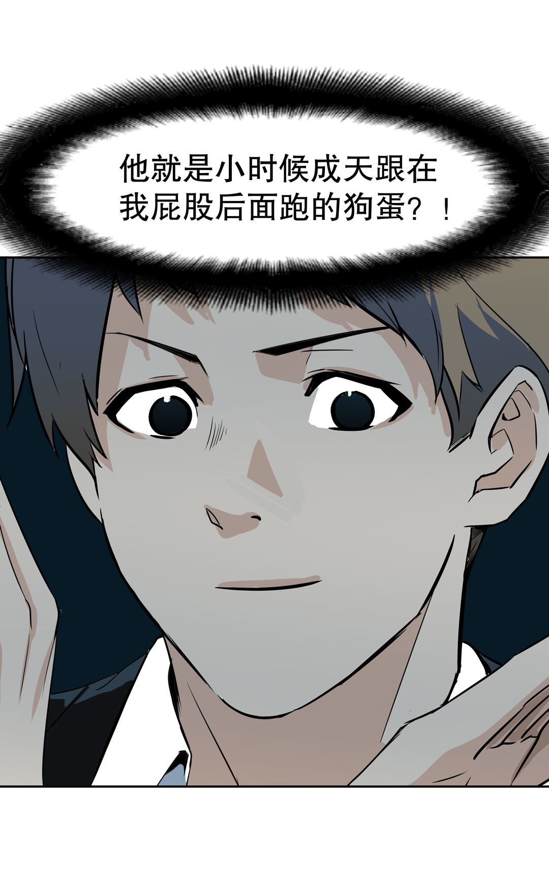 《随时会死的人生游戏》第19话混混闯进我的家 第12页