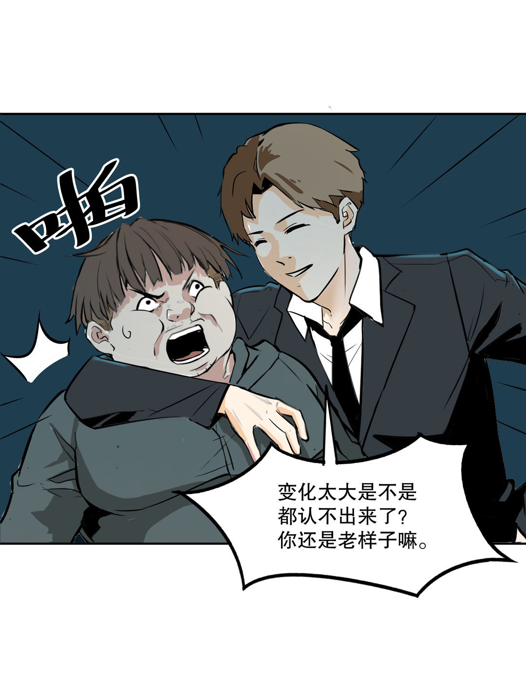 《随时会死的人生游戏》第19话混混闯进我的家 第13页