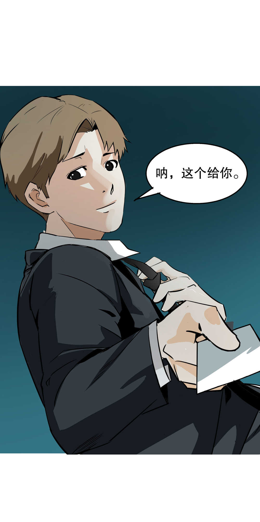 《随时会死的人生游戏》第19话混混闯进我的家 第14页
