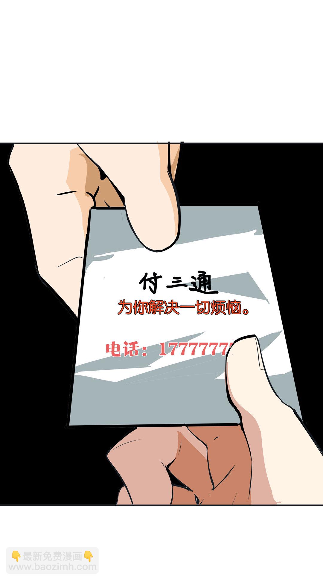 《随时会死的人生游戏》第19话混混闯进我的家 第15页