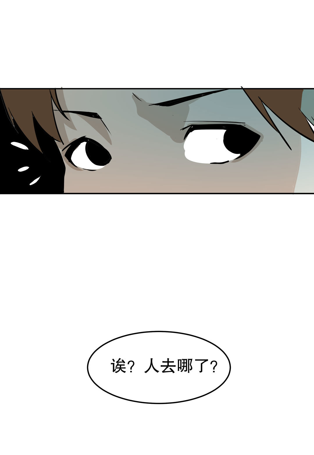 《随时会死的人生游戏》第19话混混闯进我的家 第18页
