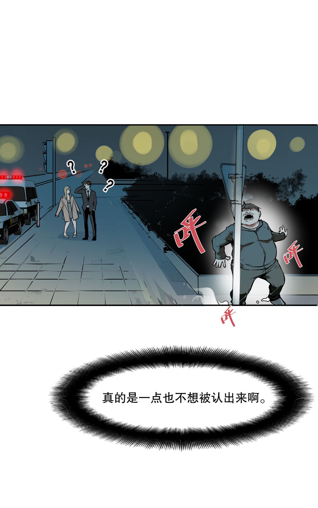 《随时会死的人生游戏》第19话混混闯进我的家 第19页
