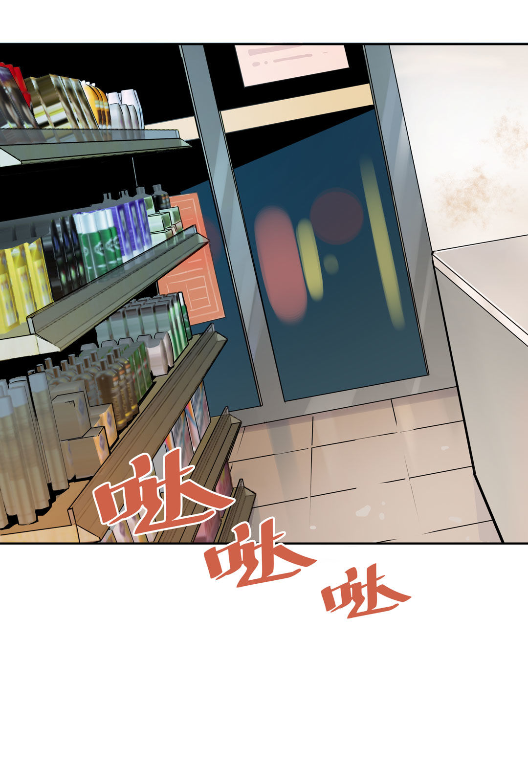 《随时会死的人生游戏》第19话混混闯进我的家 第25页