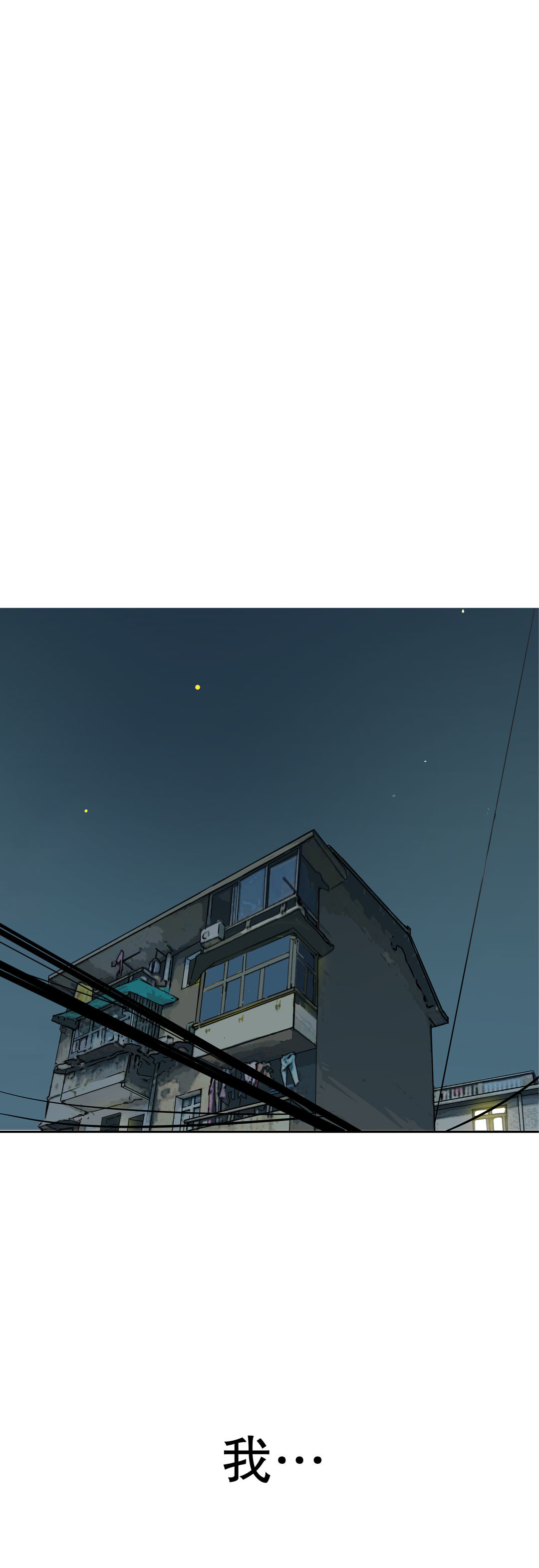 《随时会死的人生游戏》第19话混混闯进我的家 第26页