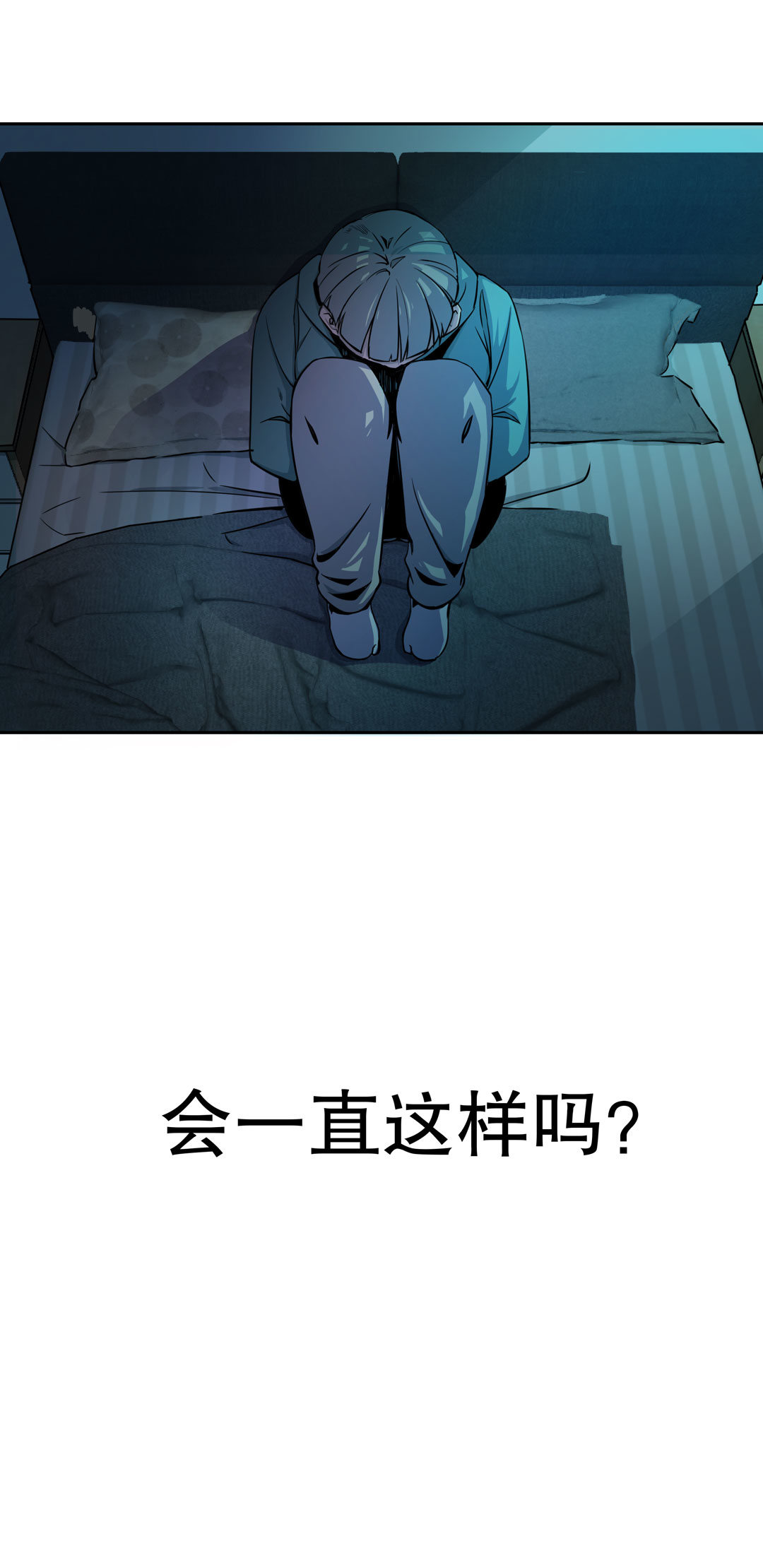 《随时会死的人生游戏》第19话混混闯进我的家 第27页