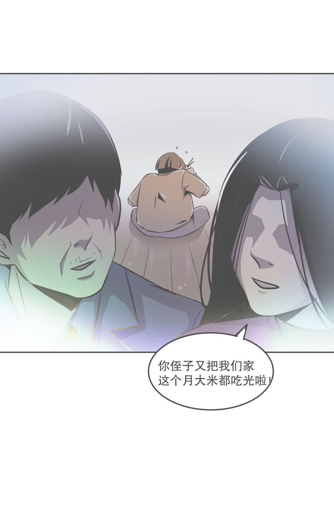 《随时会死的人生游戏》第19话混混闯进我的家 第29页