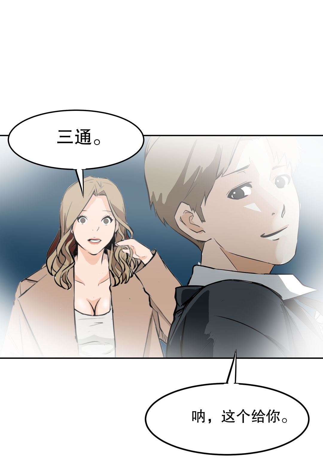 《随时会死的人生游戏》第19话混混闯进我的家 第31页