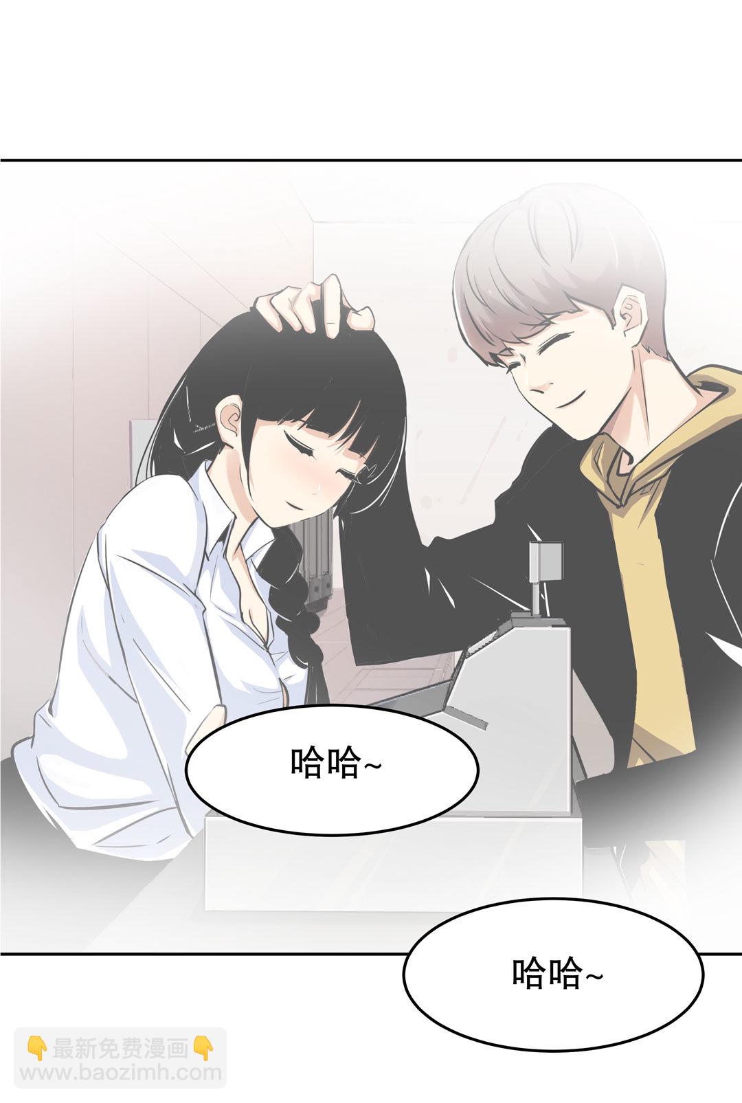 《随时会死的人生游戏》第19话混混闯进我的家 第32页