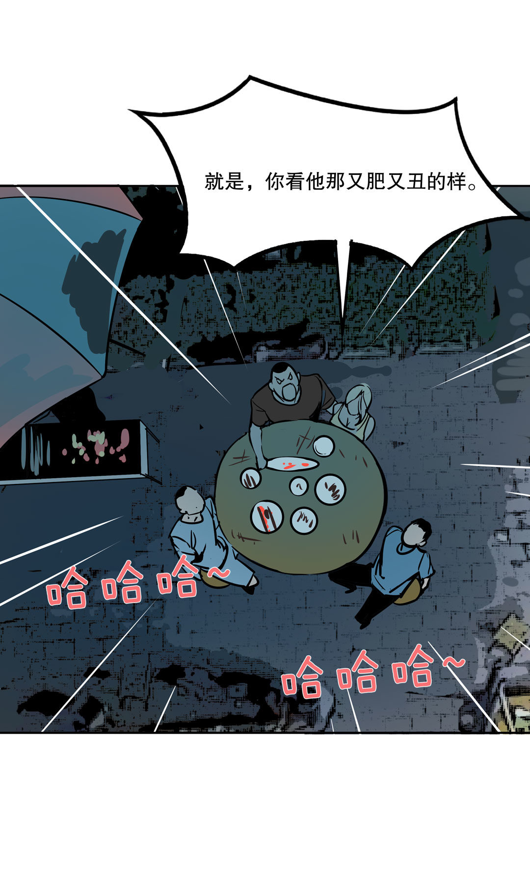 《随时会死的人生游戏》第19话混混闯进我的家 第39页
