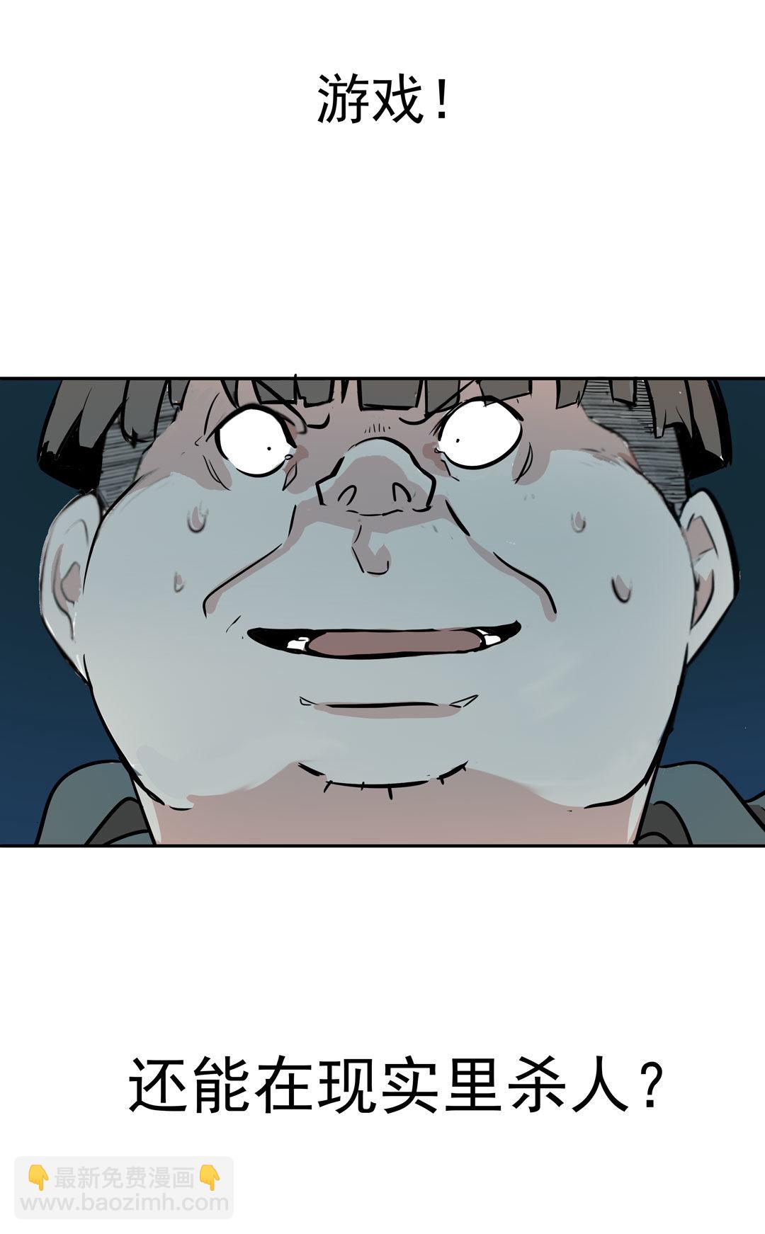 《随时会死的人生游戏》第19话混混闯进我的家 第3页