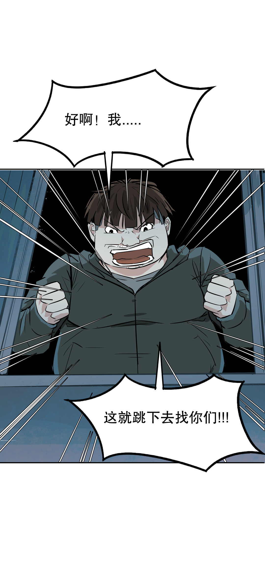 《随时会死的人生游戏》第19话混混闯进我的家 第40页