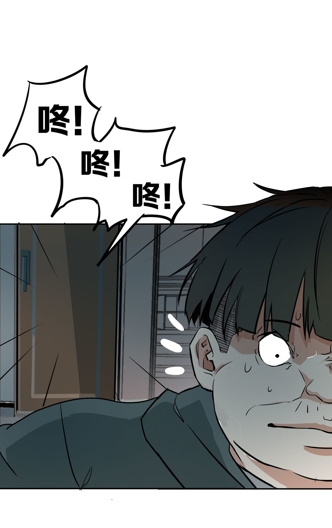 《随时会死的人生游戏》第19话混混闯进我的家 第43页