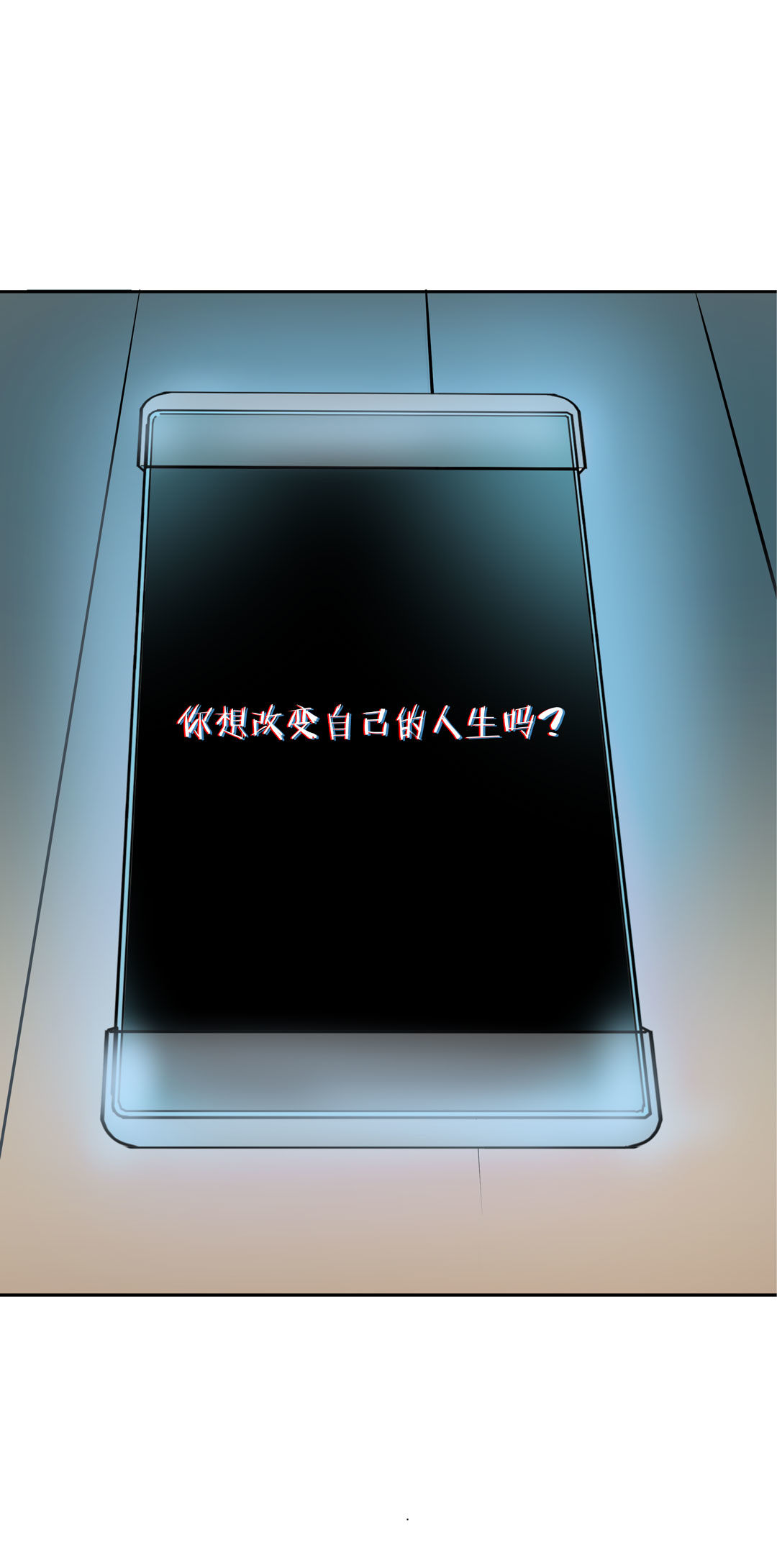 《随时会死的人生游戏》第19话混混闯进我的家 第47页
