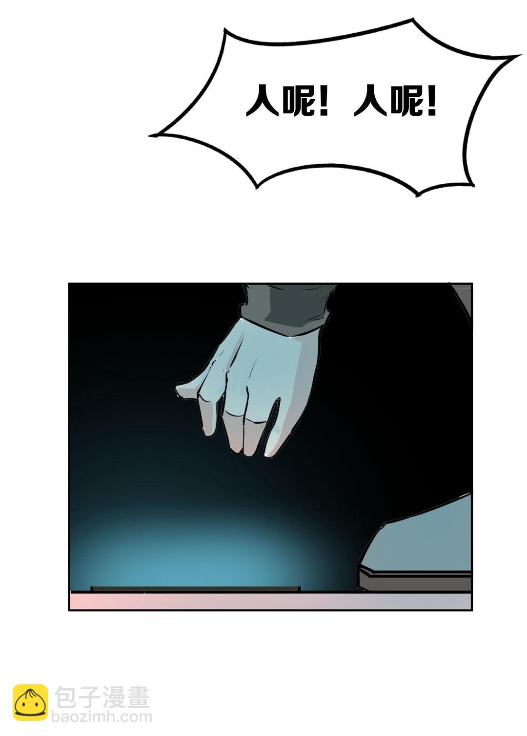 《随时会死的人生游戏》第19话混混闯进我的家 第50页